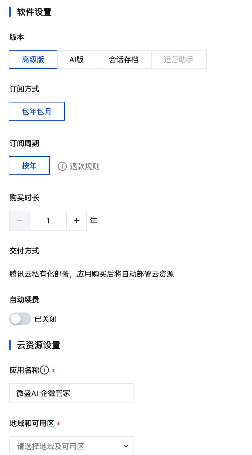 规格选配