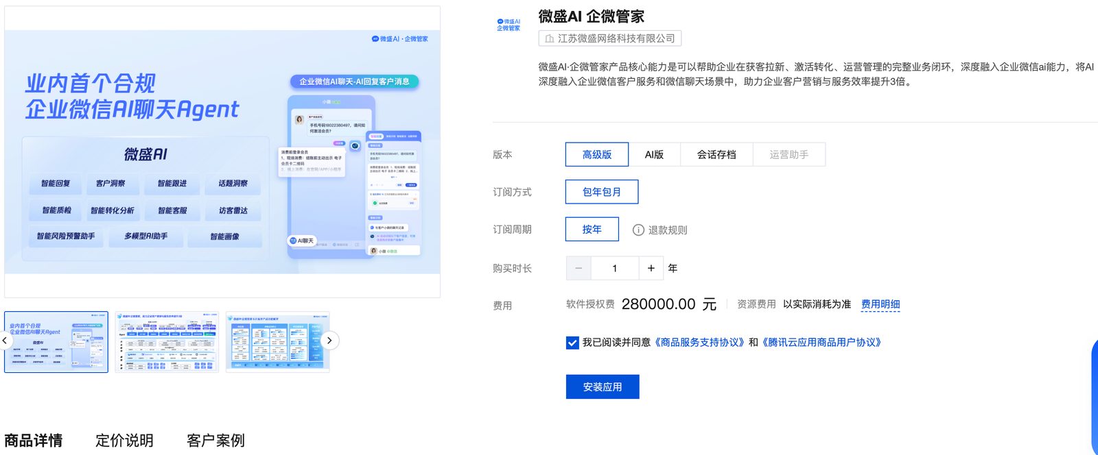 选择软件版本